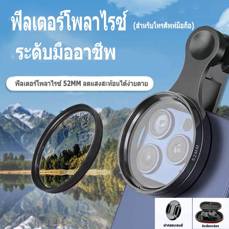 52MM Circulaire Universele Dra - Photography Xiaomi recensie en prijs